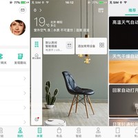 米家 WIFI基础版 智能插座使用总结(APP|远程控制|设置|共享管理|情景模式)