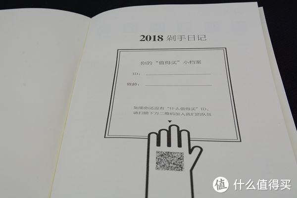 #全民分享季#我心中最值的文具：什么值得买定制 2018年笔记本 晒单