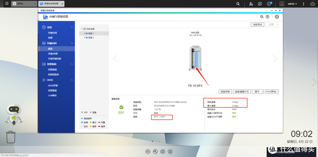 实用干货全方位测评—QNAP 威联通 212P3 入门级NAS