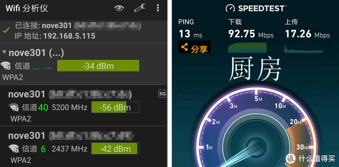 不分主次,即插即用：TENDA 腾达 Nova mw6分布式路由器 使用评测