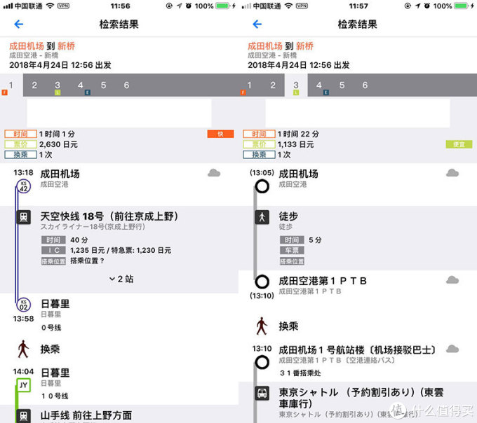 探寻7月的东京篇一 一个70后的东京之旅 准备篇 值客原创 什么值得买