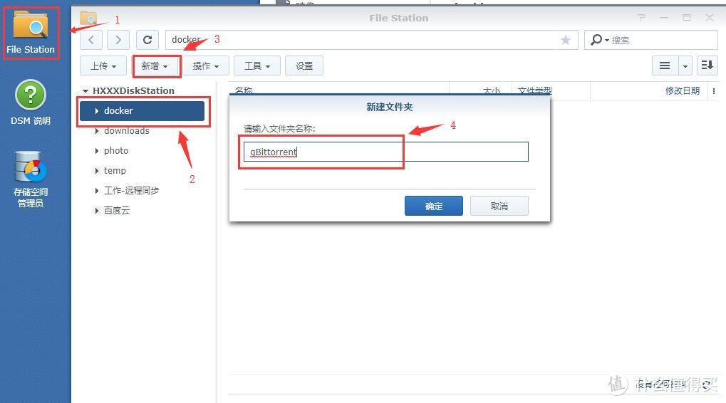 qBittorrent套件、自动内外网识别、time machine套件安装配置指南