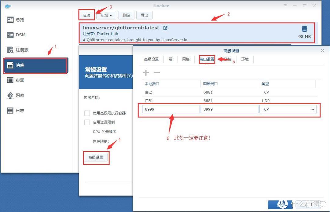 qBittorrent套件、自动内外网识别、time machine套件安装配置指南