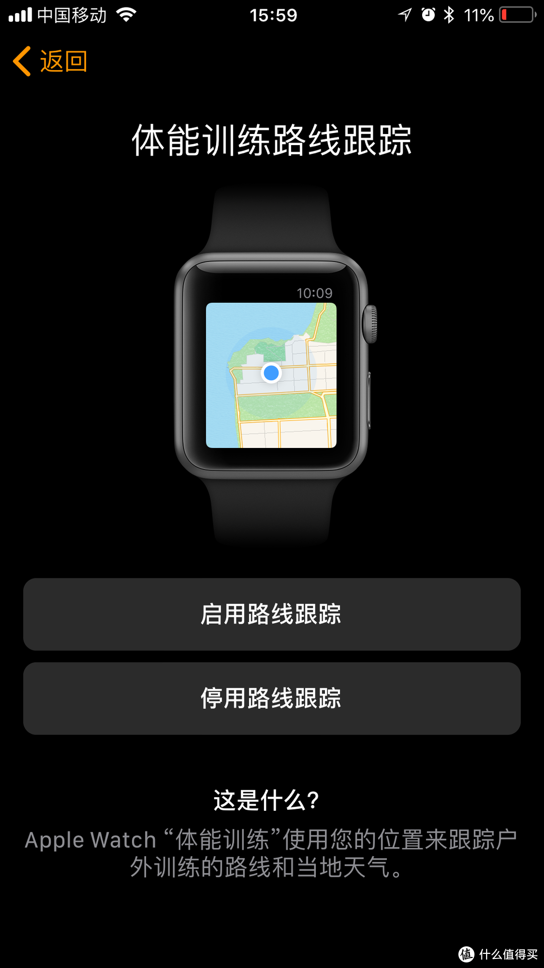 650元兑换的Apple Watch Series 3 智能手表值不值？、