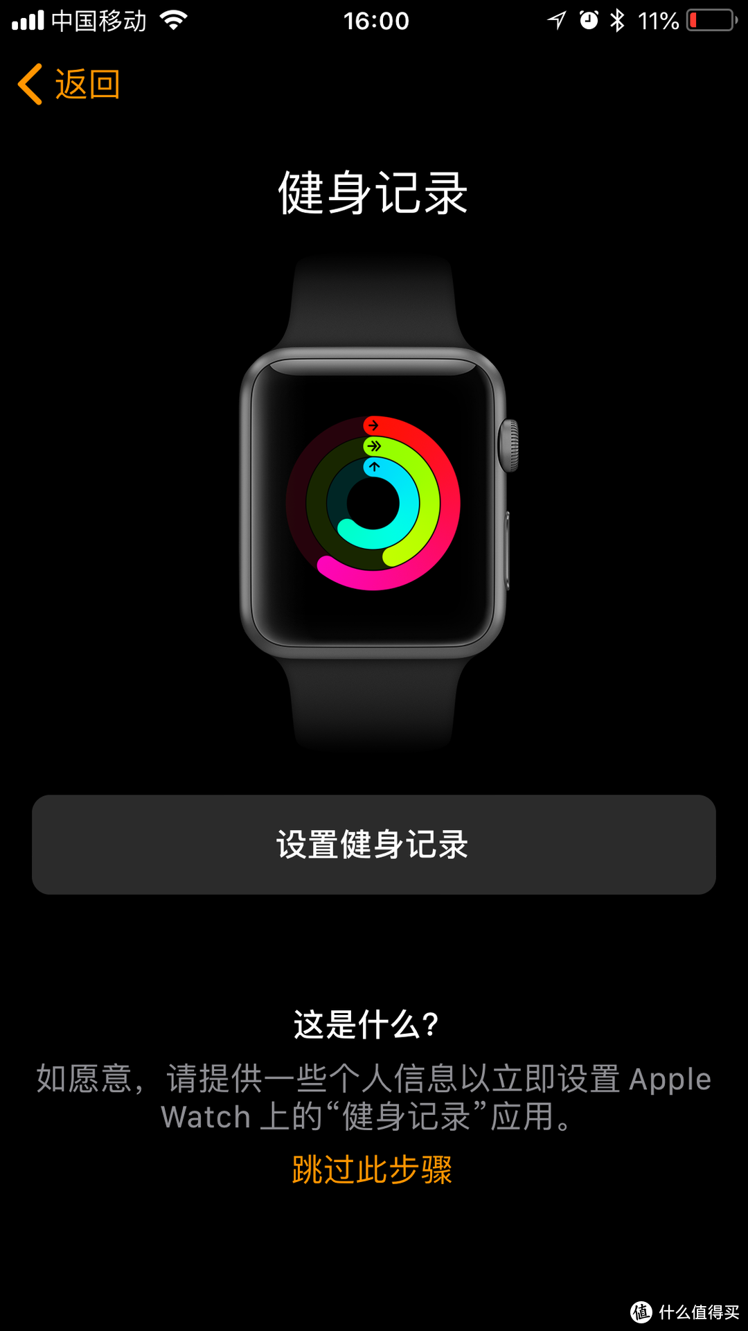 650元兑换的Apple Watch Series 3 智能手表值不值？、