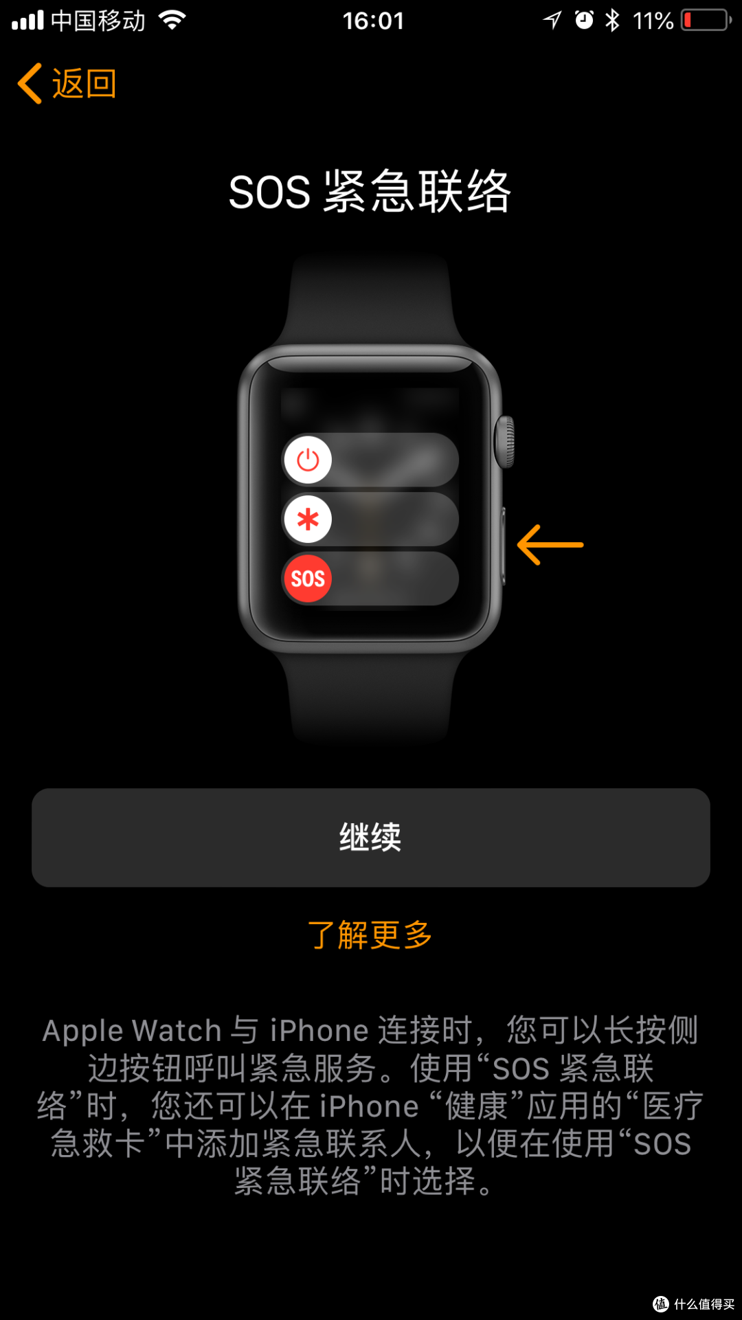 650元兑换的apple watch series 3 智能手表值不值?