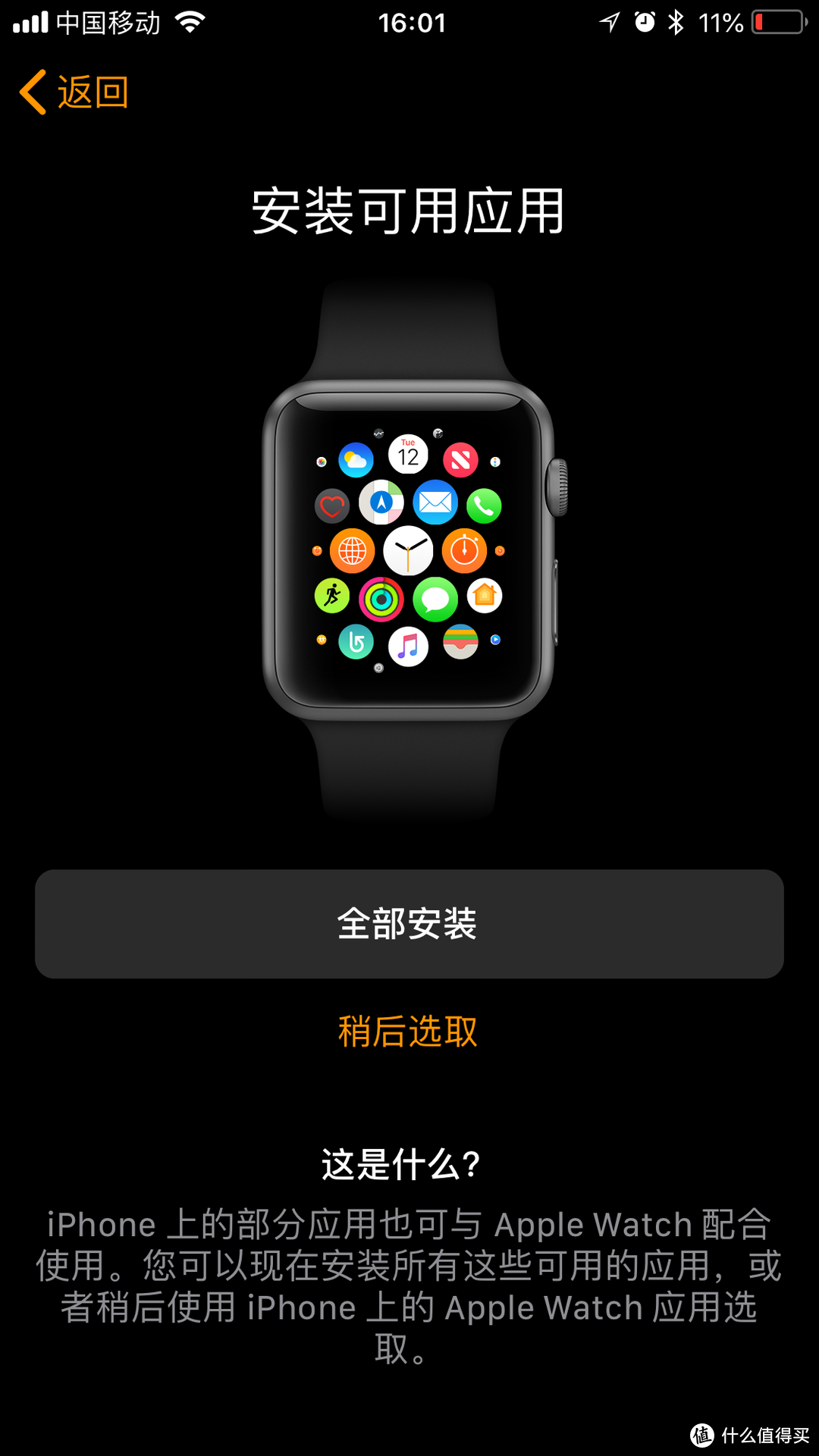 650元兑换的Apple Watch Series 3 智能手表值不值？、