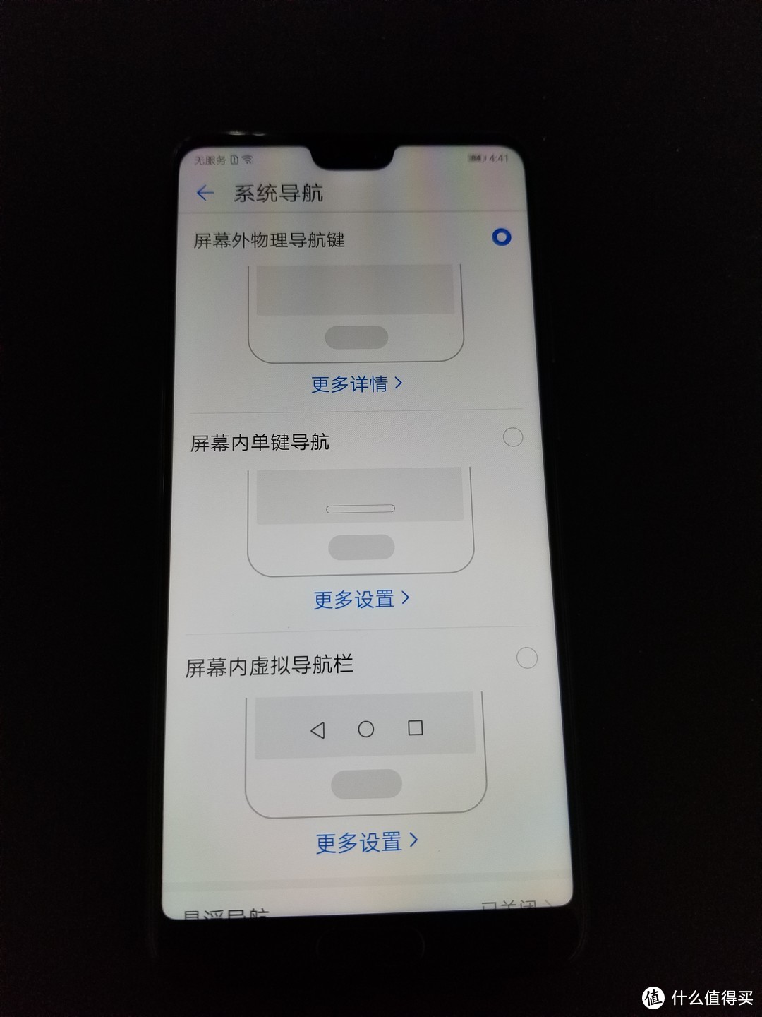 HUAWEI 华为 P20 亮黑色6+64 手机简单开箱