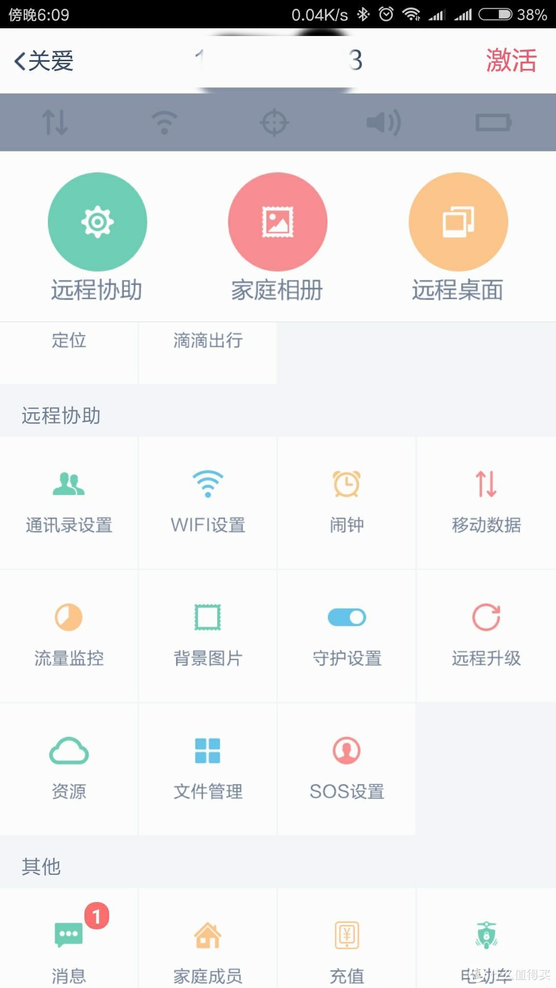 app也是比较简洁