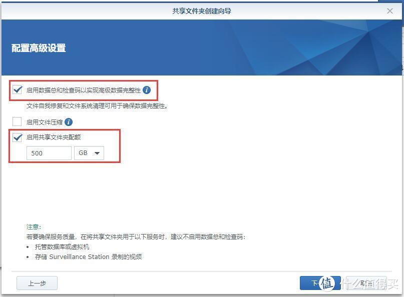 qBittorrent套件、自动内外网识别、time machine套件安装配置指南