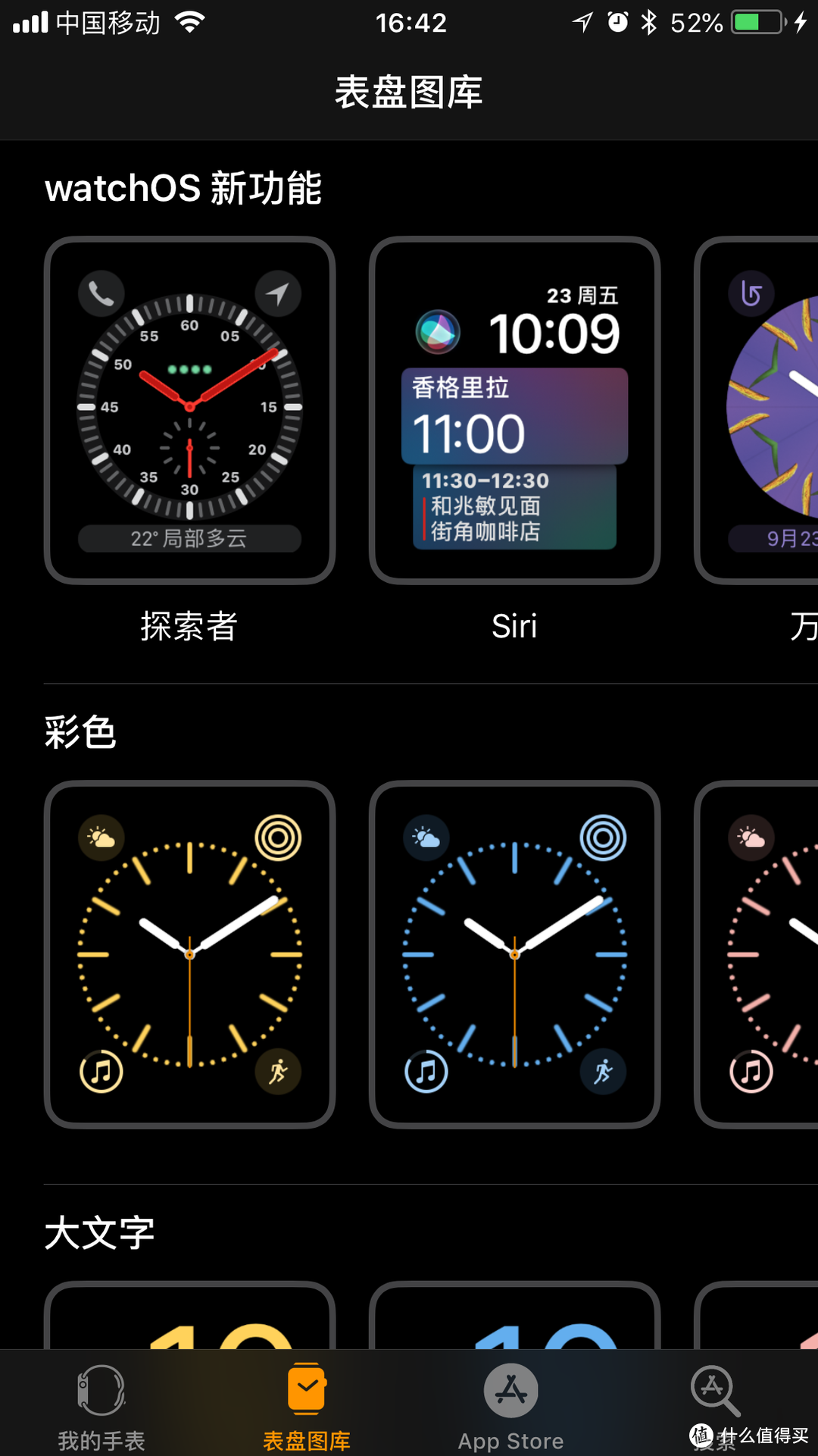 650元兑换的Apple Watch Series 3 智能手表值不值？、