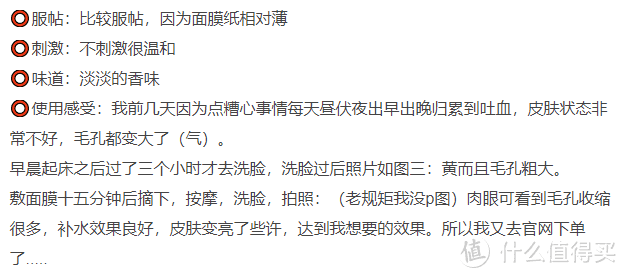 国货大法好！只要三块钱的国货面膜永不坠机？