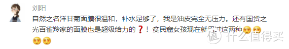 国货大法好！只要三块钱的国货面膜永不坠机？