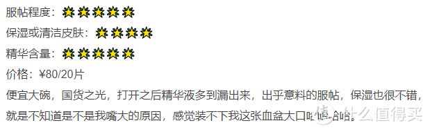 国货大法好！只要三块钱的国货面膜永不坠机？