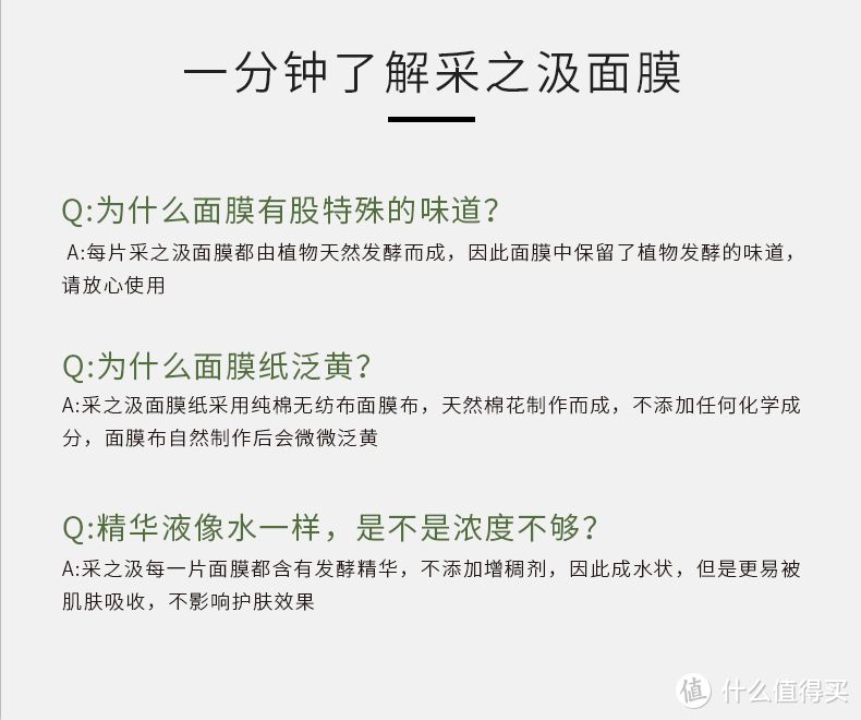 国货大法好！只要三块钱的国货面膜永不坠机？