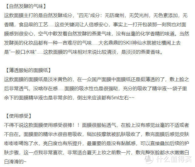 国货大法好！只要三块钱的国货面膜永不坠机？