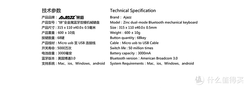 黑爵“锌”蓝牙双模机械键盘—是否真的别具匠心？