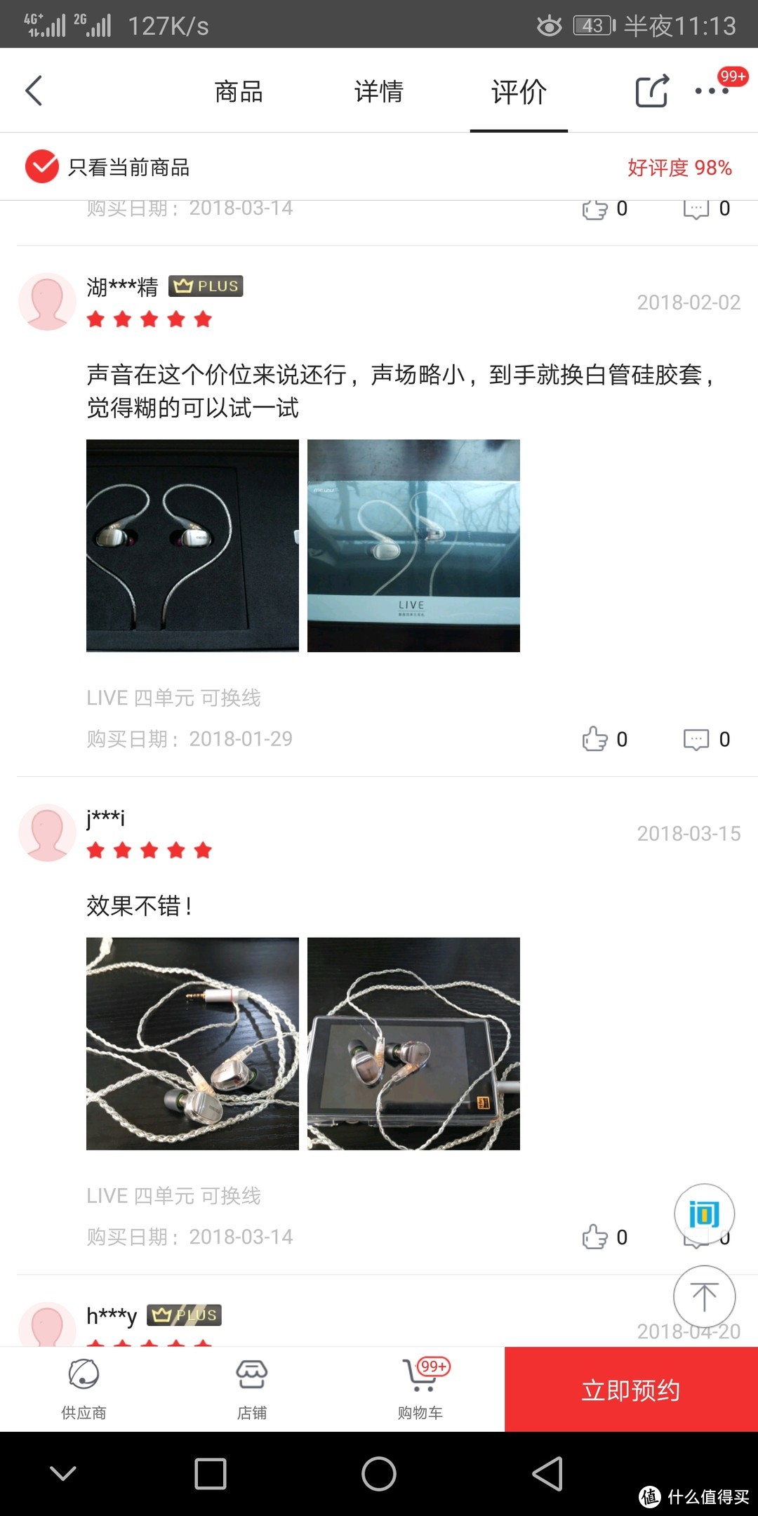 #原创新人#Meizu 魅族 Live 四单元圈铁耳机 上手体验