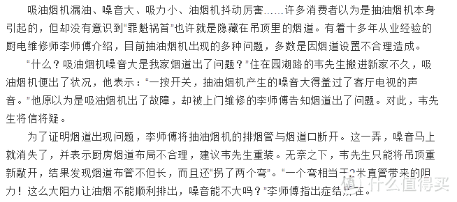 真实的集成灶用户告诉你，厨房装修到底该不该买集成灶！