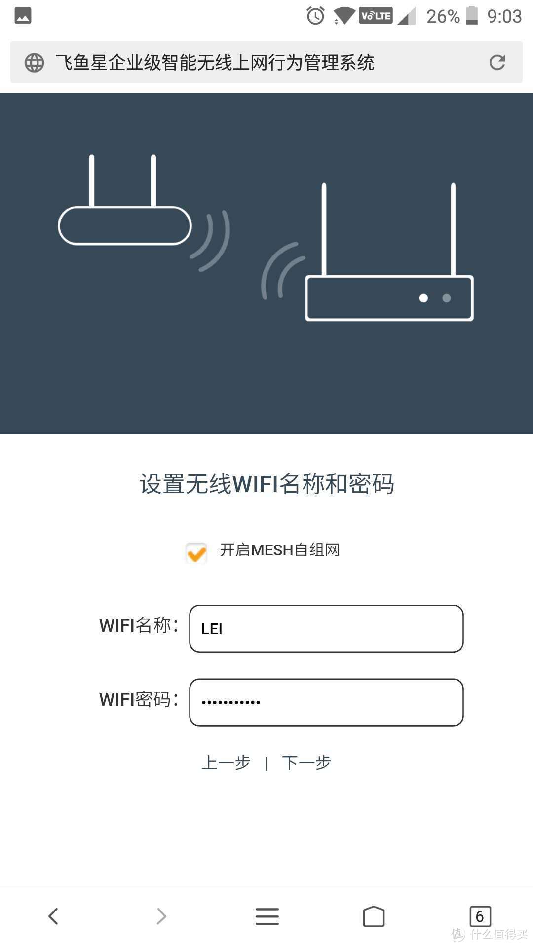 解决大House WiFi信号覆盖难题，MESH无线组网了解一下！