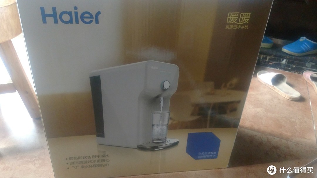 除了方便还是方便—Haier 海尔 即热式反渗透净水机 开箱+简评