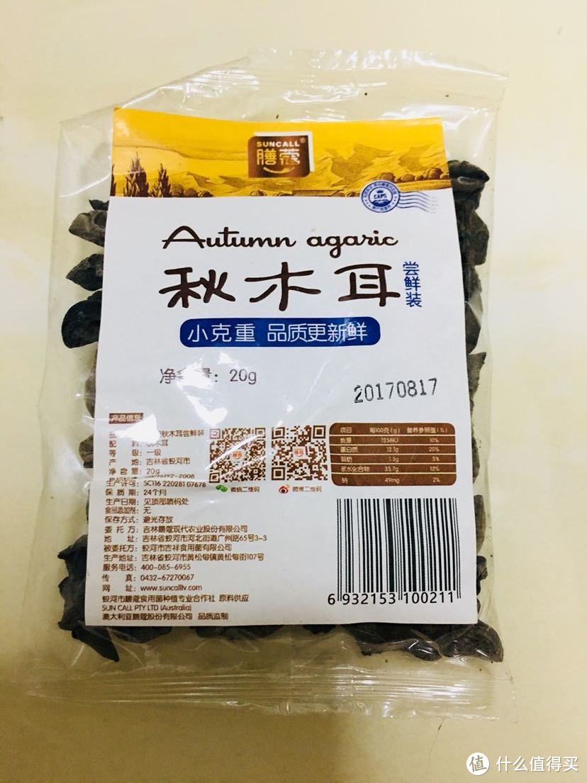 #全民分享季#跟着大妈走，线下转线上：网购食品一箩筐