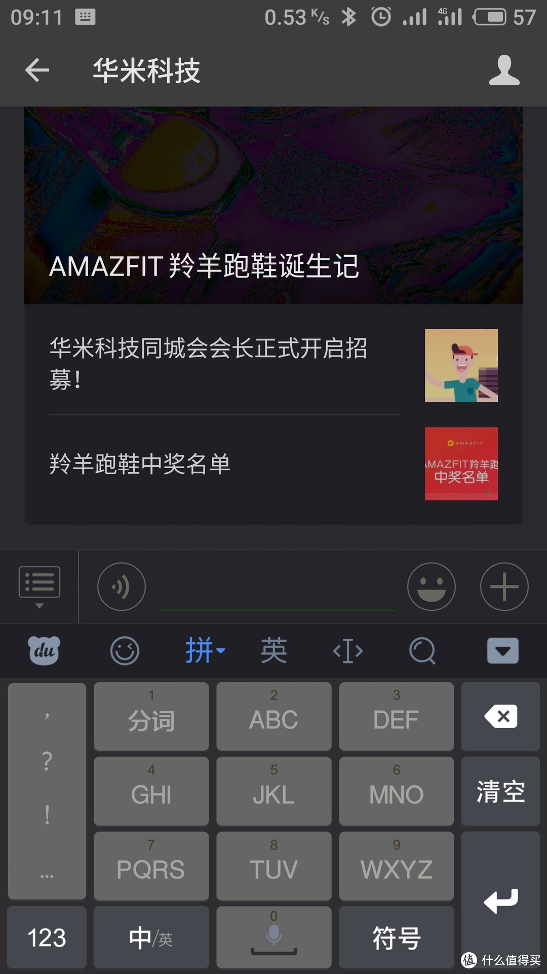 Flyme7,是升华，还是皇帝的新衣？