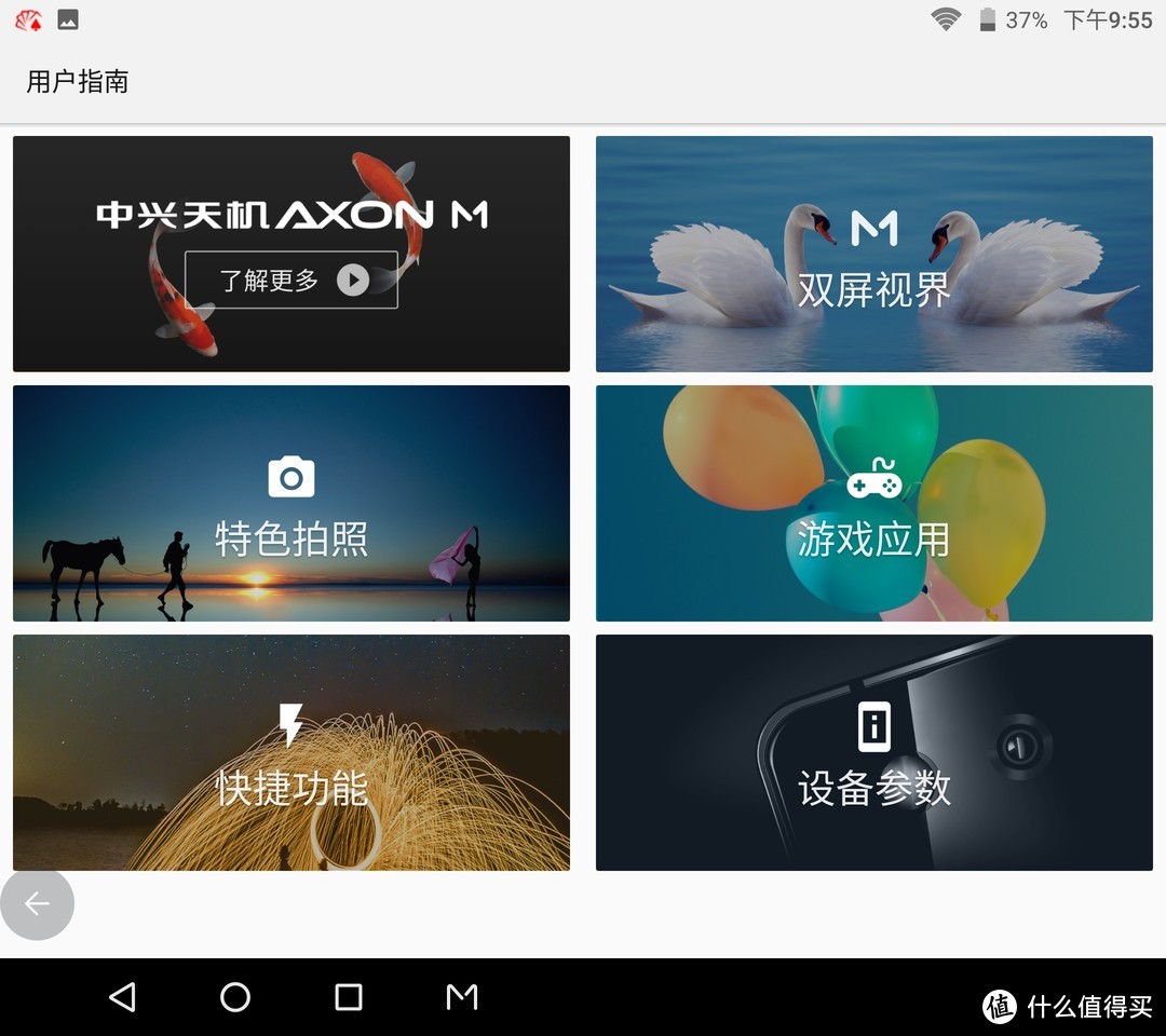 反潮流手机：ZTE 中兴 天机Axon M 折叠手机