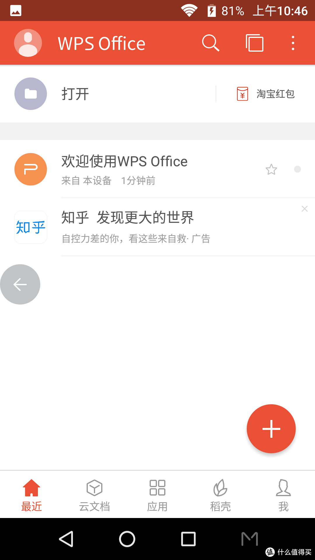 反潮流手机：ZTE 中兴 天机Axon M 折叠手机