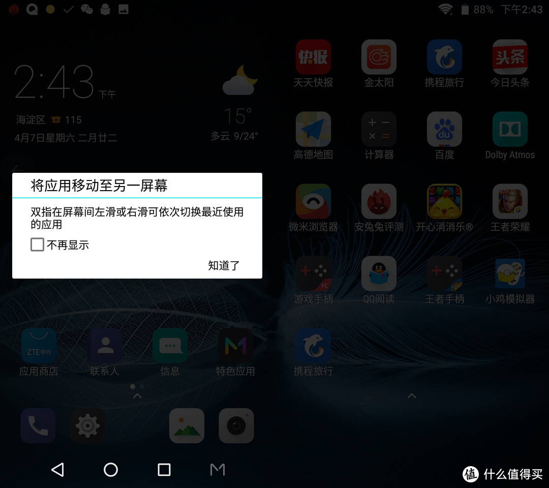 反潮流手机：ZTE 中兴 天机Axon M 折叠手机