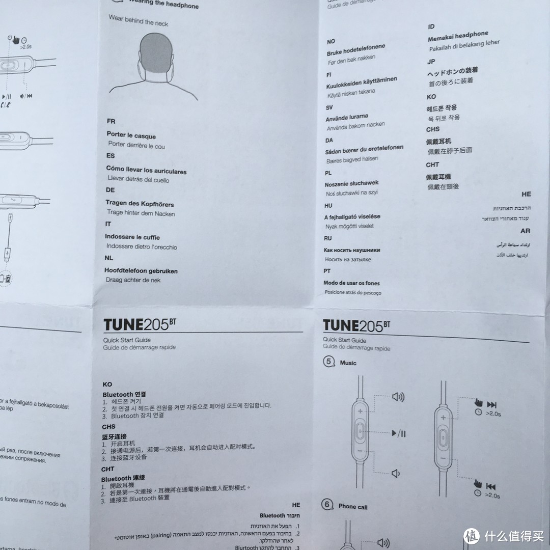 #原创新人#超详细开箱晒图—JBL TUNE205BT 蓝牙运动耳机