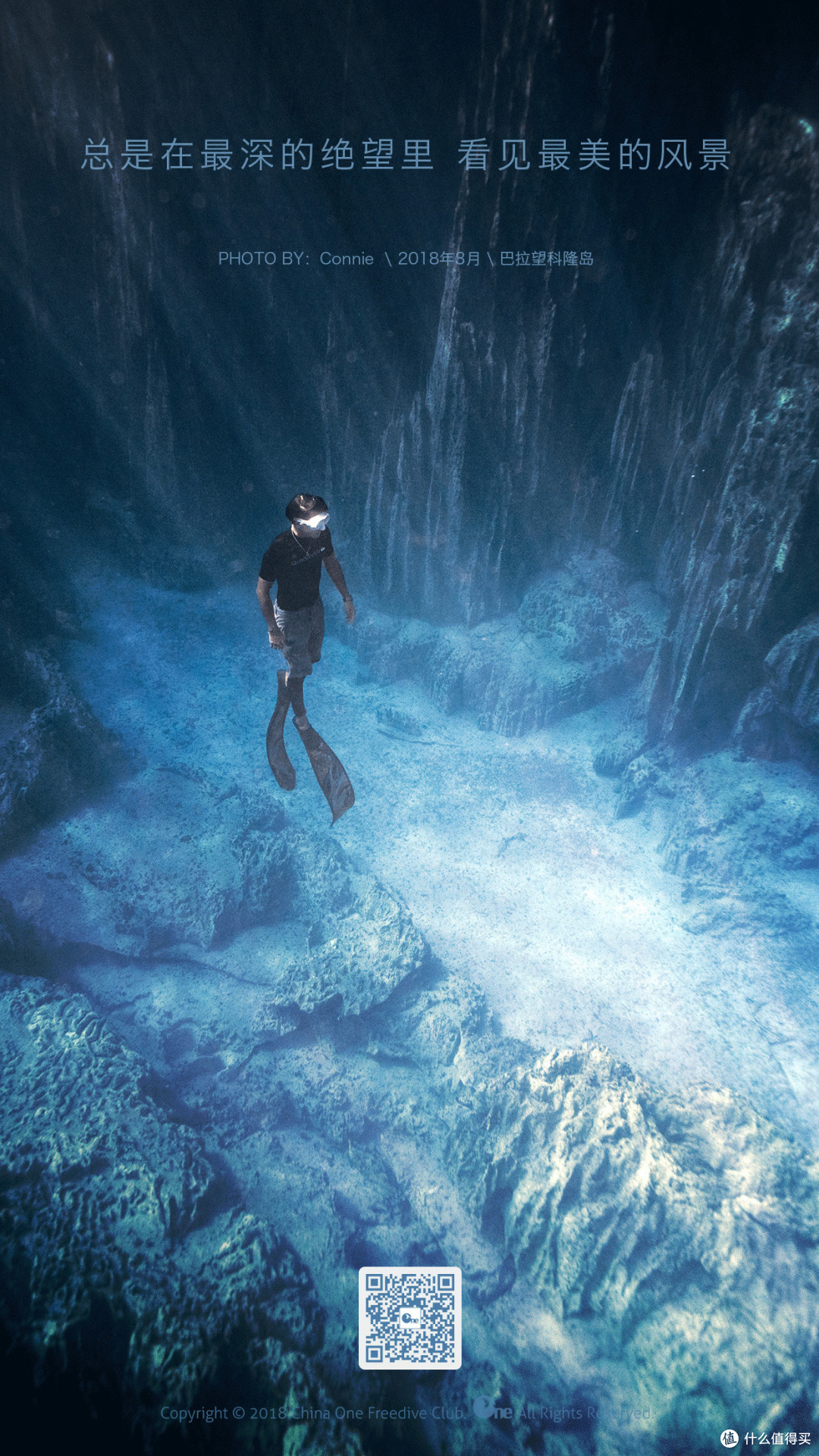 1900的aida自由潜一星课程值不值 游泳 什么值得买