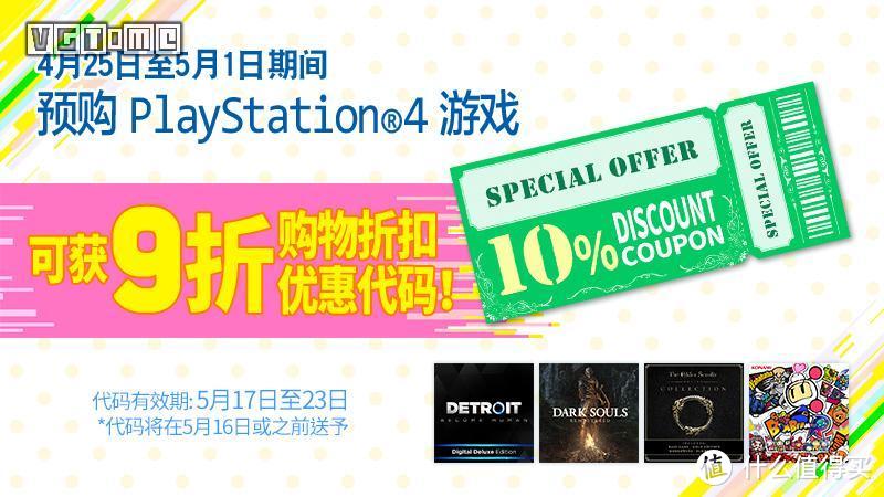 港服PS商店开启「日系游戏祭典」，百余款游戏最低2折优惠