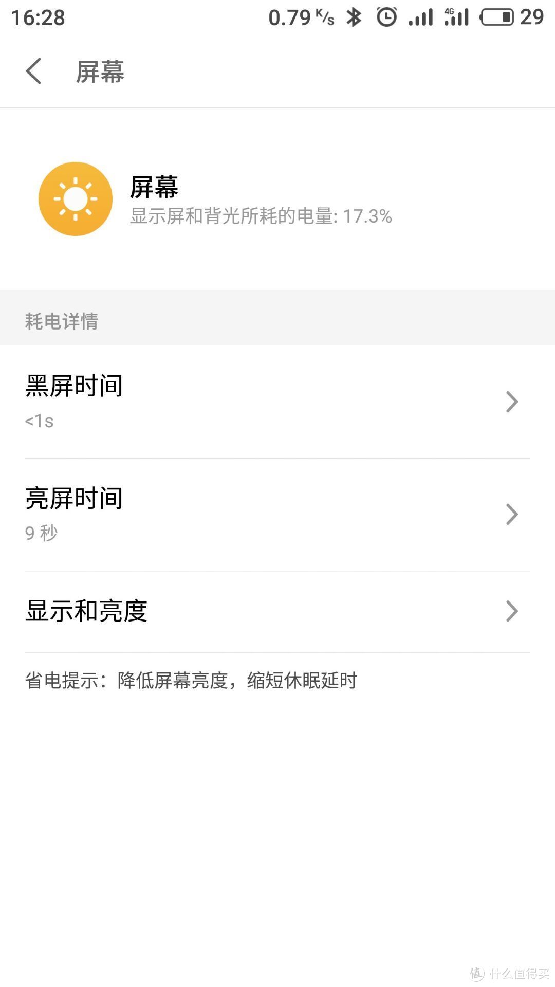 Flyme7,是升华，还是皇帝的新衣？