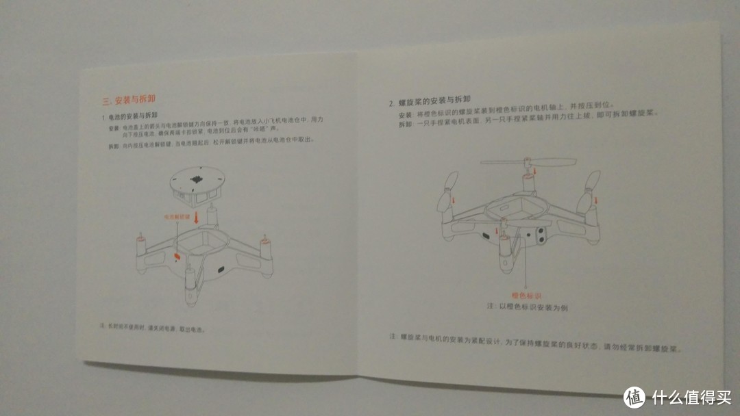 MI 小米 米兔遥控小飞机四轴飞行器开箱&一场悲剧