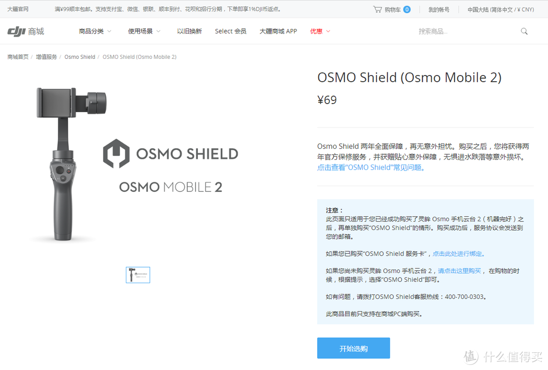 大牌也有性价比，拥有1代也忍不住剁手：DJI 大疆 OSMO 2 手机稳定器