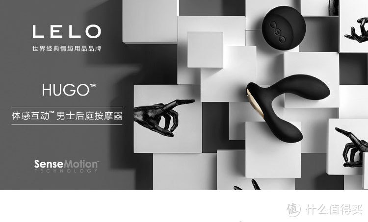 痛苦还是快乐？lelo hugo成人用品 前列腺按摩器