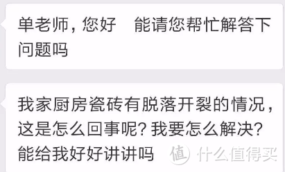 瓷砖出现爆裂脱落？不花钱老师傅教你修！