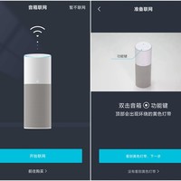 腾讯听听 9420 人工智能音箱使用总结(配置|音质)