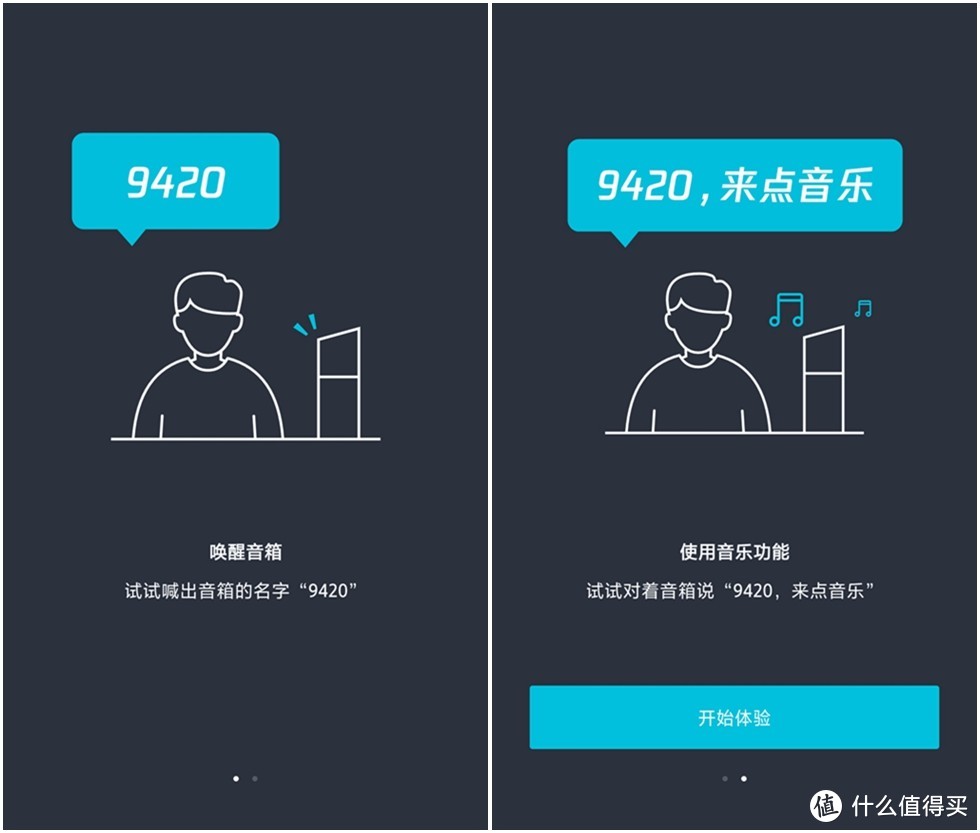 智能音箱新品类，腾讯真是新手：腾讯听听 9420 智能音箱 开箱初体验