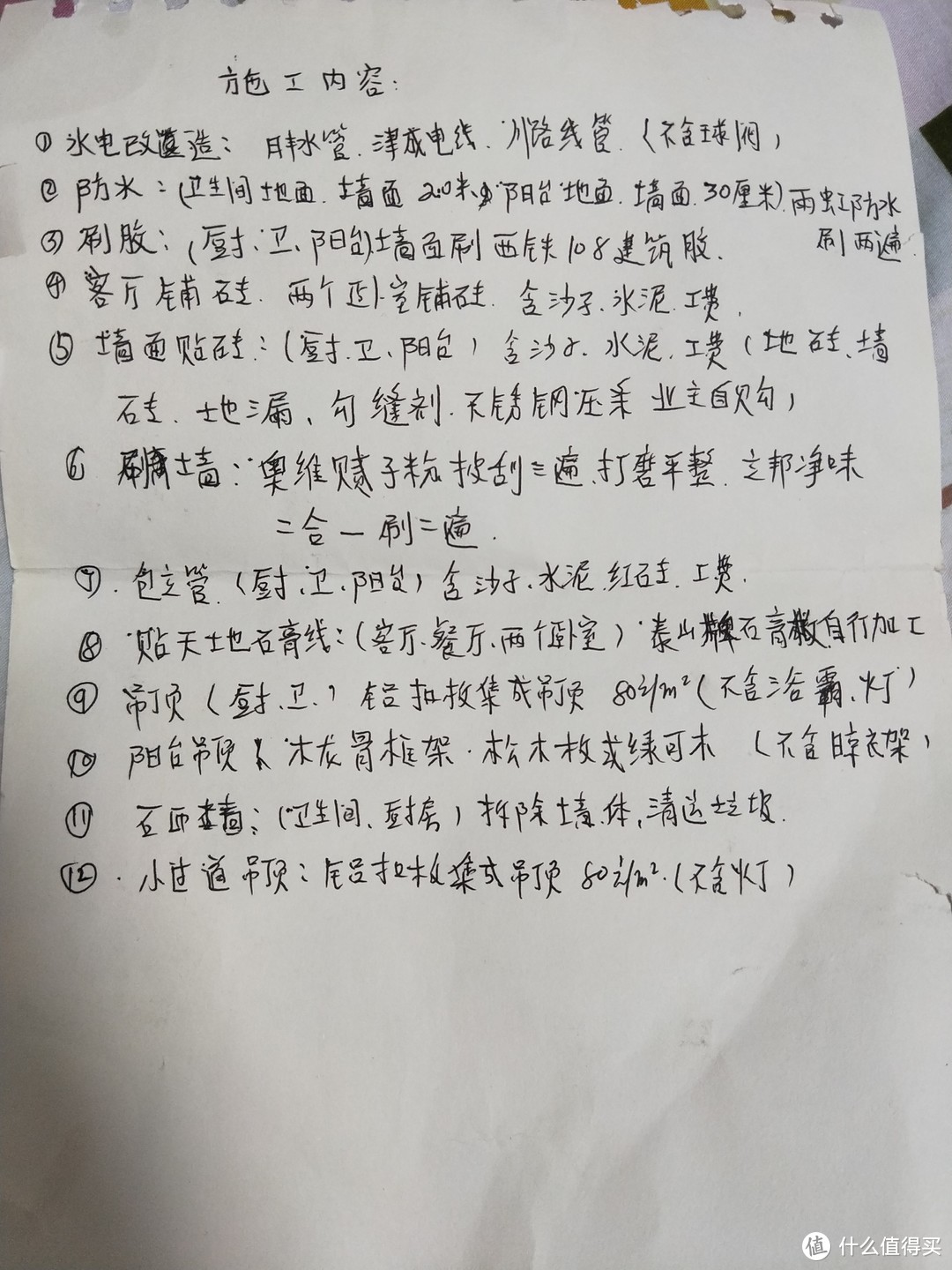 仅有12万装修预算我只能一切从简：97平米小屋装修记上篇