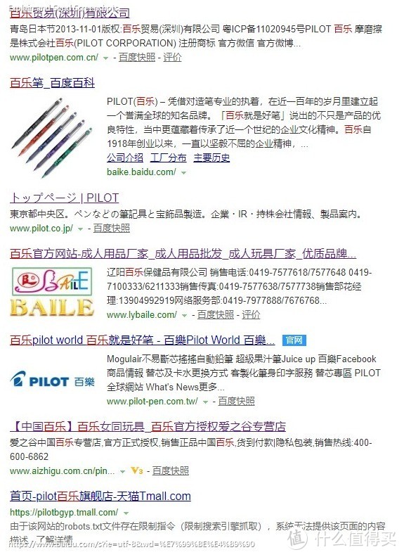 #全民分享季#PILOT 百乐 钢笔大乱斗—贵妃、笑脸、88G使用记