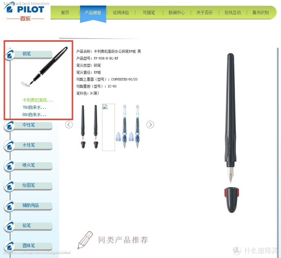 #全民分享季#PILOT 百乐 钢笔大乱斗—贵妃、笑脸、88G使用记