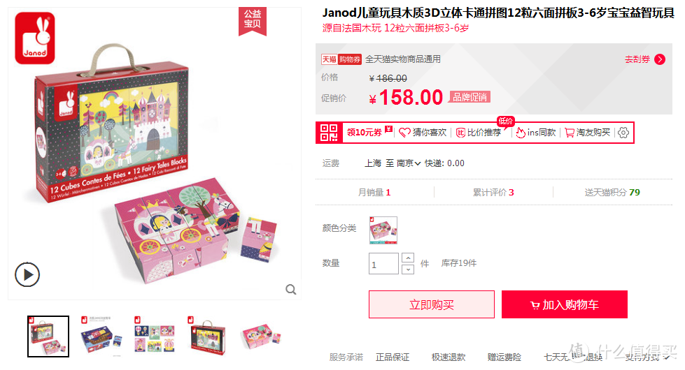 毛爸聊玩具：法国拼图品牌Janod家的地雷（不值得买）与金矿（值得买）