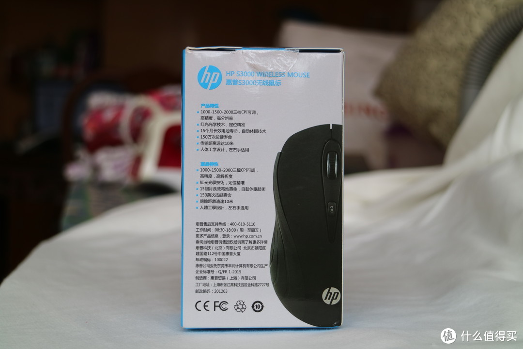 办公家用的不二选择：HP 惠普 S3000无线鼠标开箱