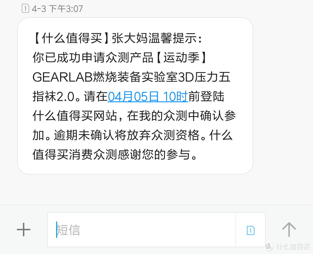 第二层皮肤——GEARLAB燃烧装备实验室3D压力五指袜2.0上脚体验