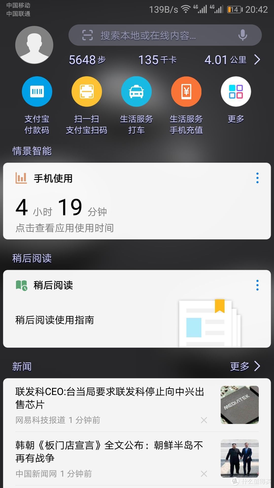 中庸之选华为mate10智能手机