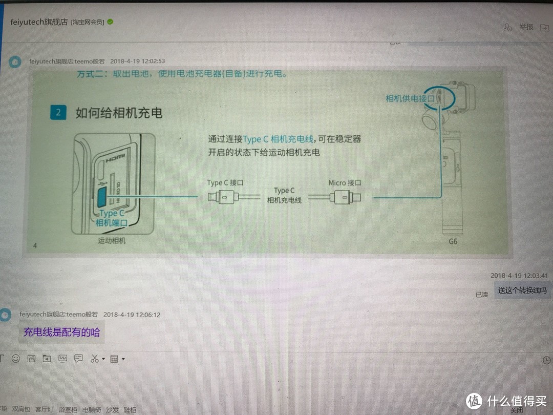 FY 飞宇科技 三轴稳定器G6 首拆