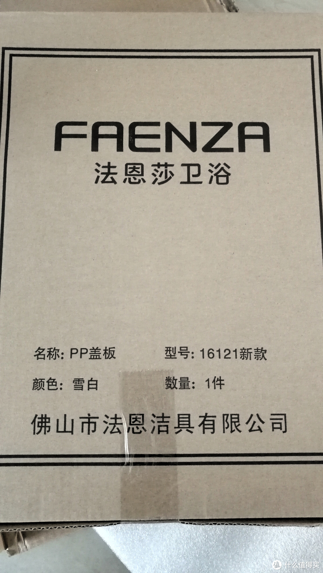 FAENZA 法恩莎 FB16121 马桶晒单