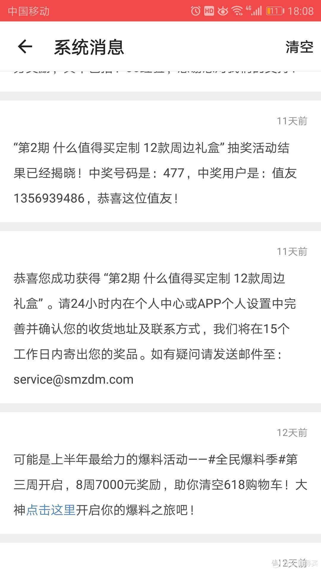 竟然中奖了！SMZDM 什么值得买 定制12款周边礼盒开箱